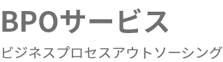 マニュアルに関わるあらゆる業務を代行します