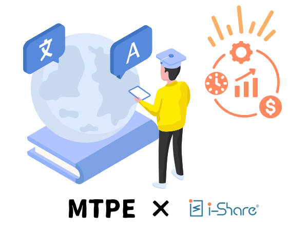 多言語マニュアル制作の課題を解決!i-Share(CMS)とMTPE(機械翻訳+ポストエディット)で効率化を実現する方法