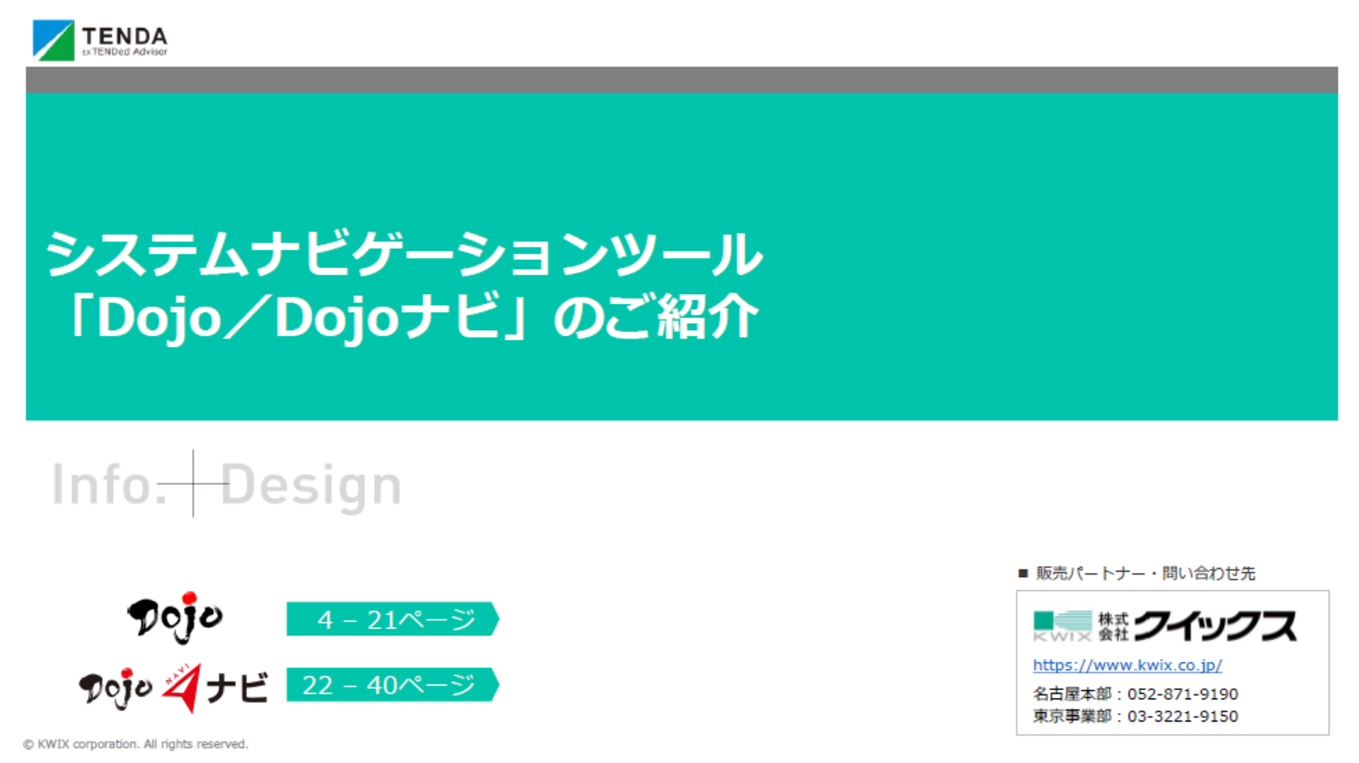 企業で取り扱うさまざまな、マニュアル・手順書・eラーニングコンテンツの作成が可能です。