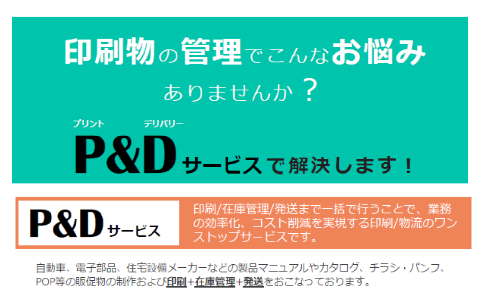 一元管理で業務を効率化する