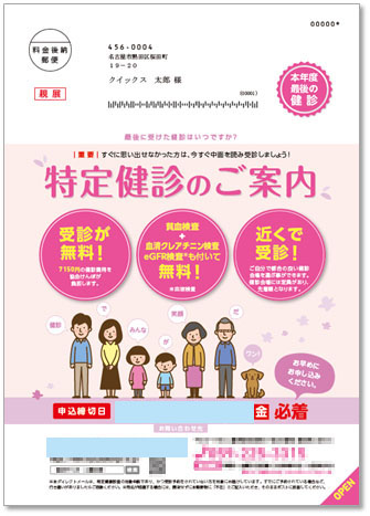 受診勧奨案内のアイデア集—採用されなかった提案に込めた工夫【後編】