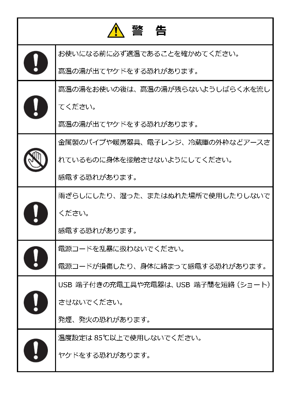 PL法対策を含む取扱説明書・マニュアルの制作を効率化！｜株式会社