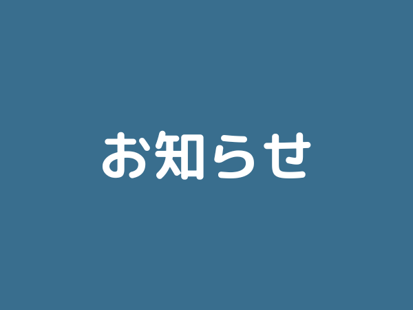 【新機能リリースのお知らせ】「公開文書の差分表示機能」「改訂期日の通知機能」追加
