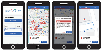 健診AssistWeb版の導入で、健診対象者からの問い合わせが減少！