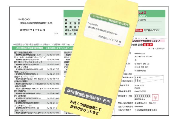 受診率向上！その理由は、最寄りの医療機関掲載にあり