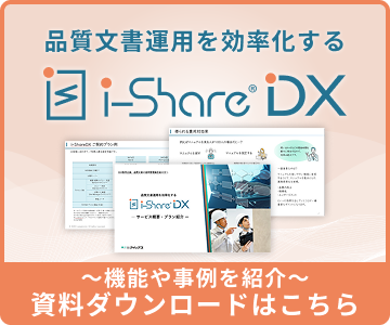 資料ダウンロードはこちら